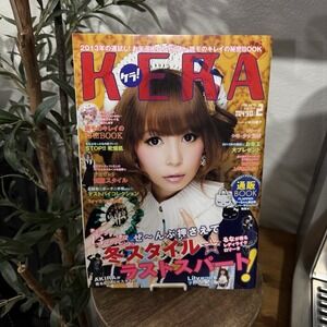 KERA Magazine Japan Feb 2013 Vol 174 J-Fashion Harajuku Gothic Lolita Visual Kei